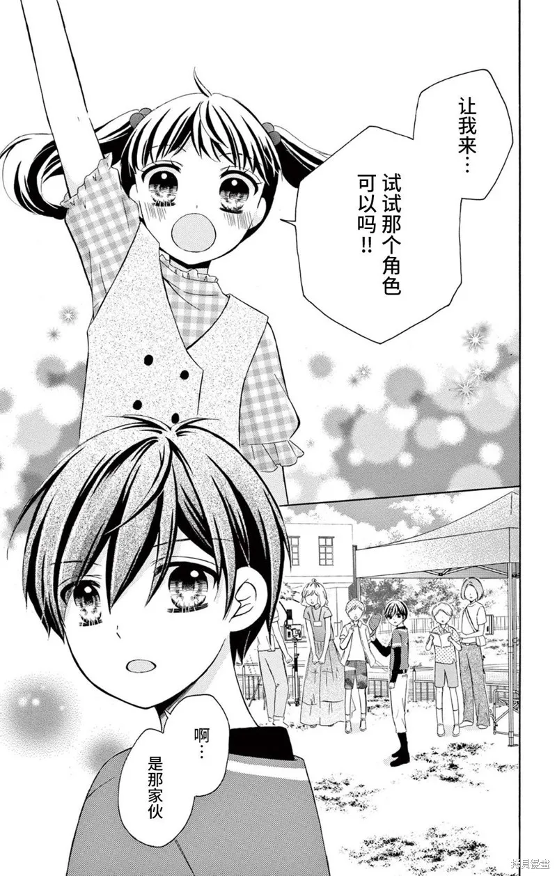 Shining!,第01話,第30张
