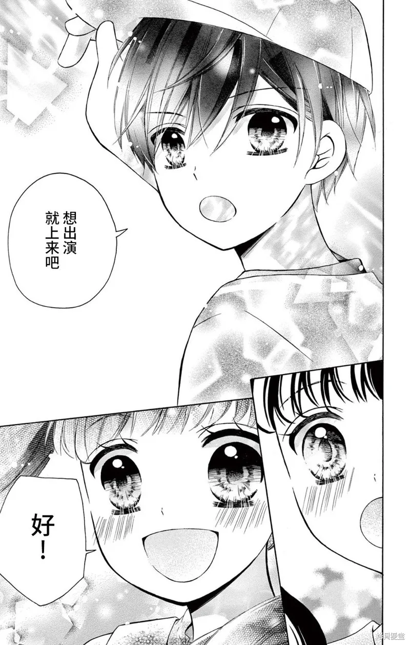 Shining!,第01話,第32张