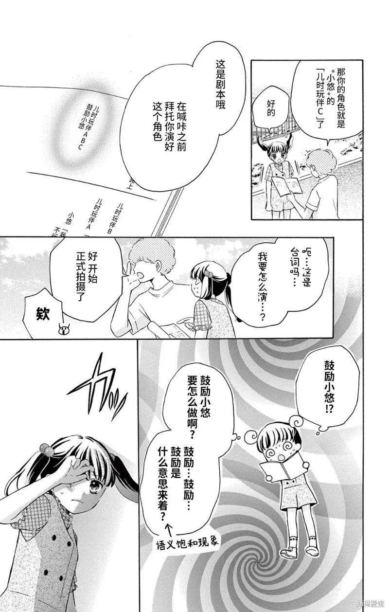 Shining!,第01話,第34张