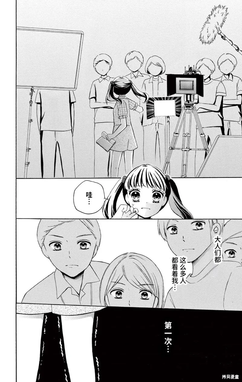 Shining!,第01話,第35张