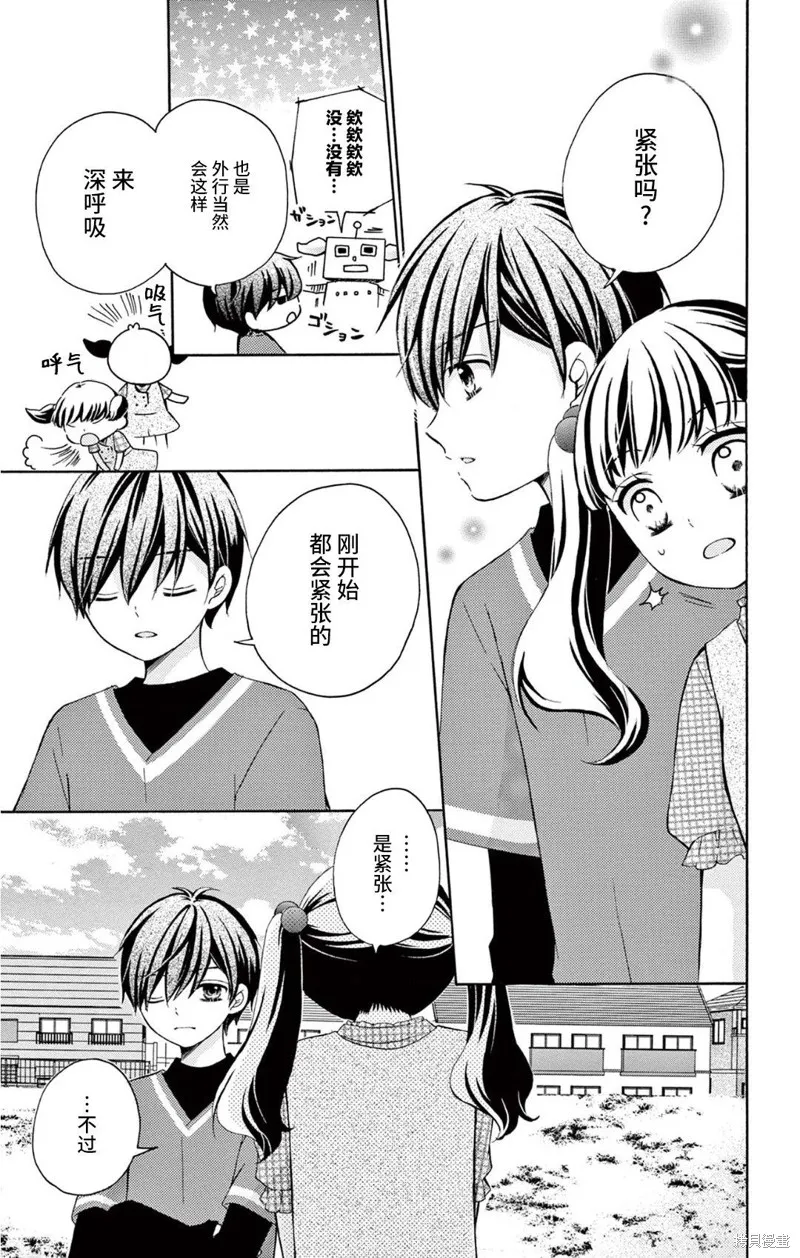 Shining!,第01話,第36张