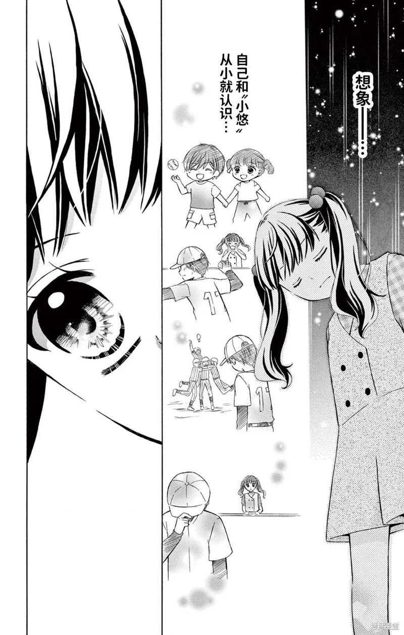 Shining!,第01話,第39张