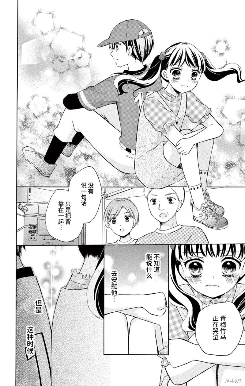 Shining!,第01話,第41张
