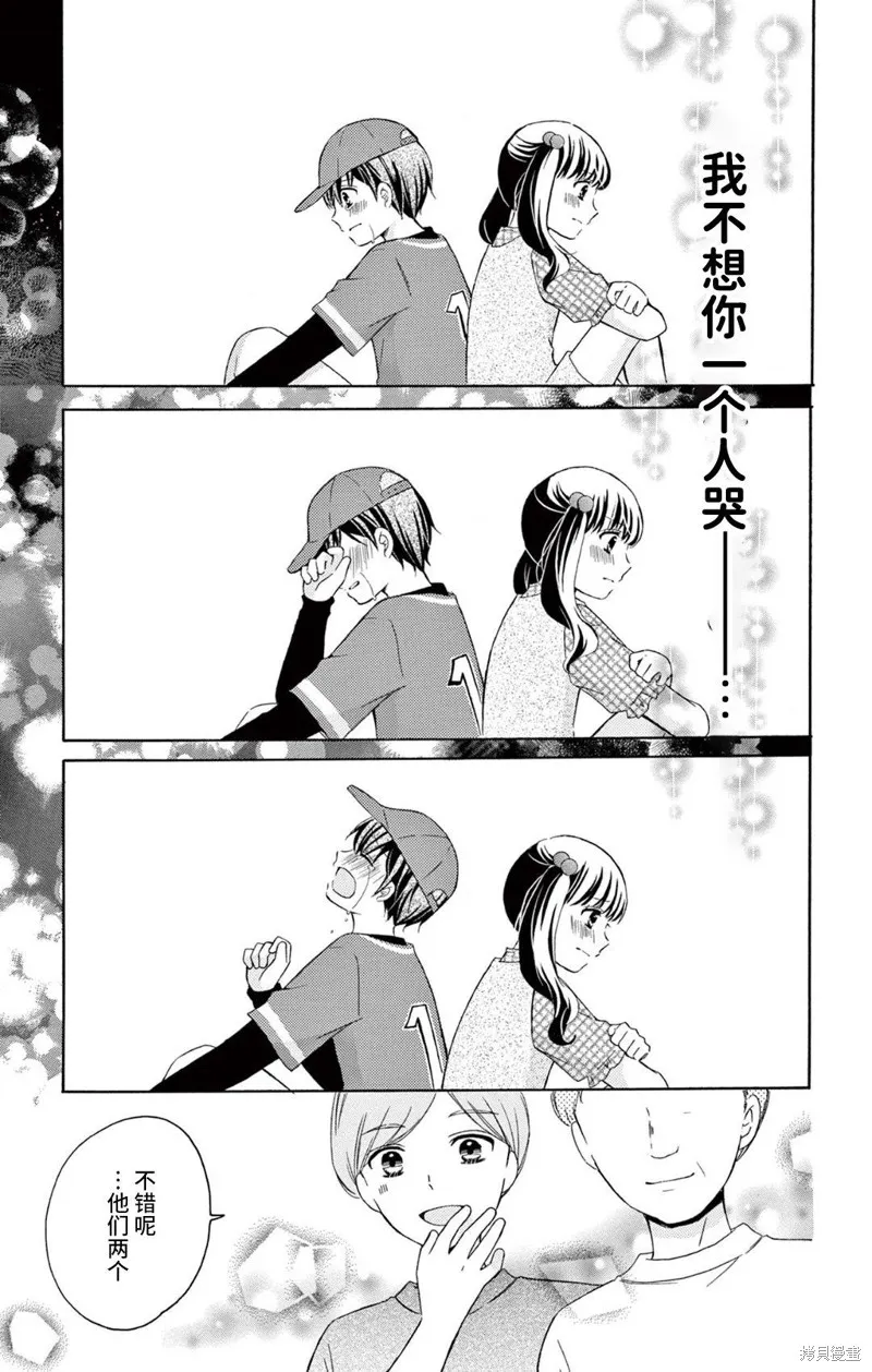 Shining!,第01話,第42张