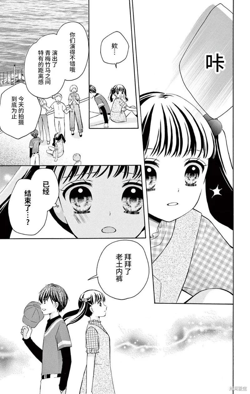 Shining!,第01話,第44张