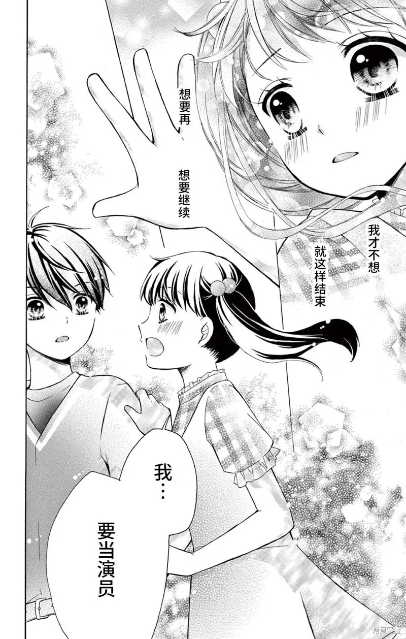 Shining!,第01話,第45张