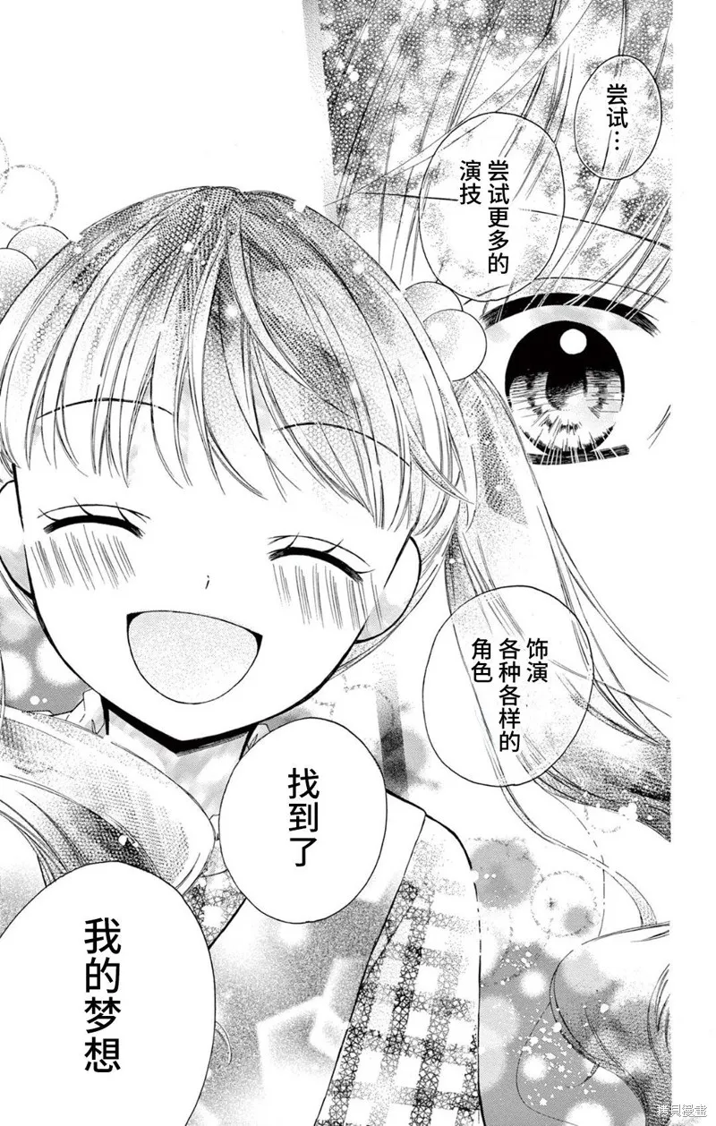 Shining!,第01話,第46张
