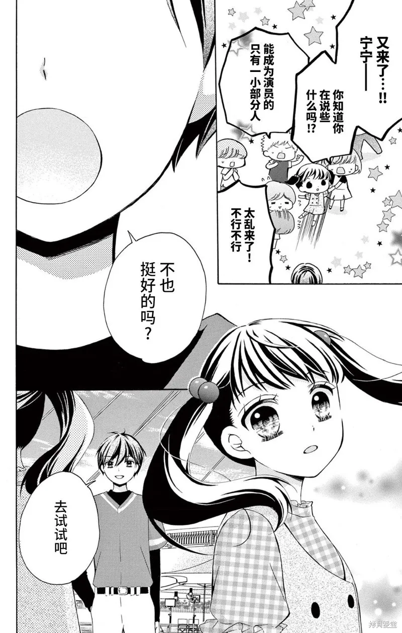 Shining!,第01話,第47张
