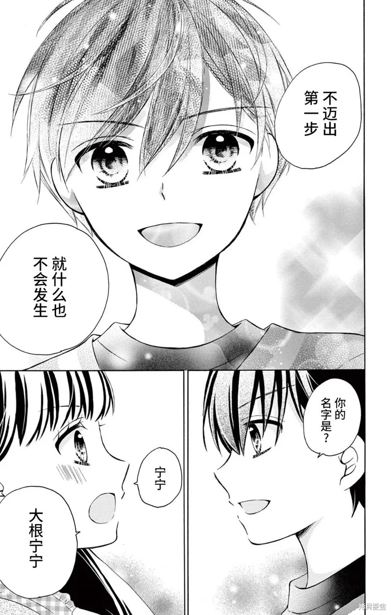 Shining!,第01話,第48张