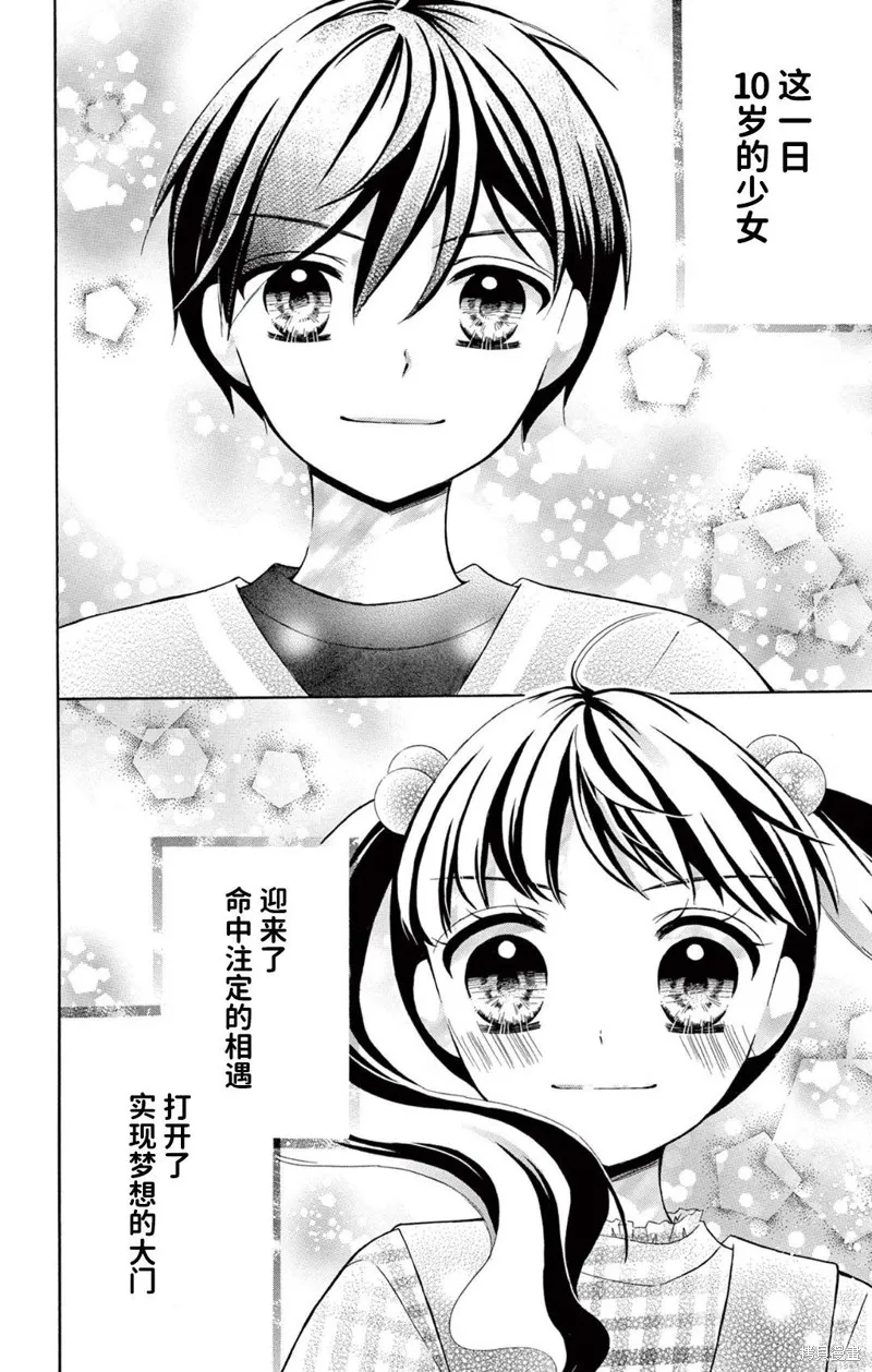 Shining!,第01話,第49张