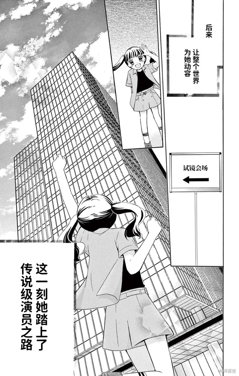 Shining!,第01話,第50张