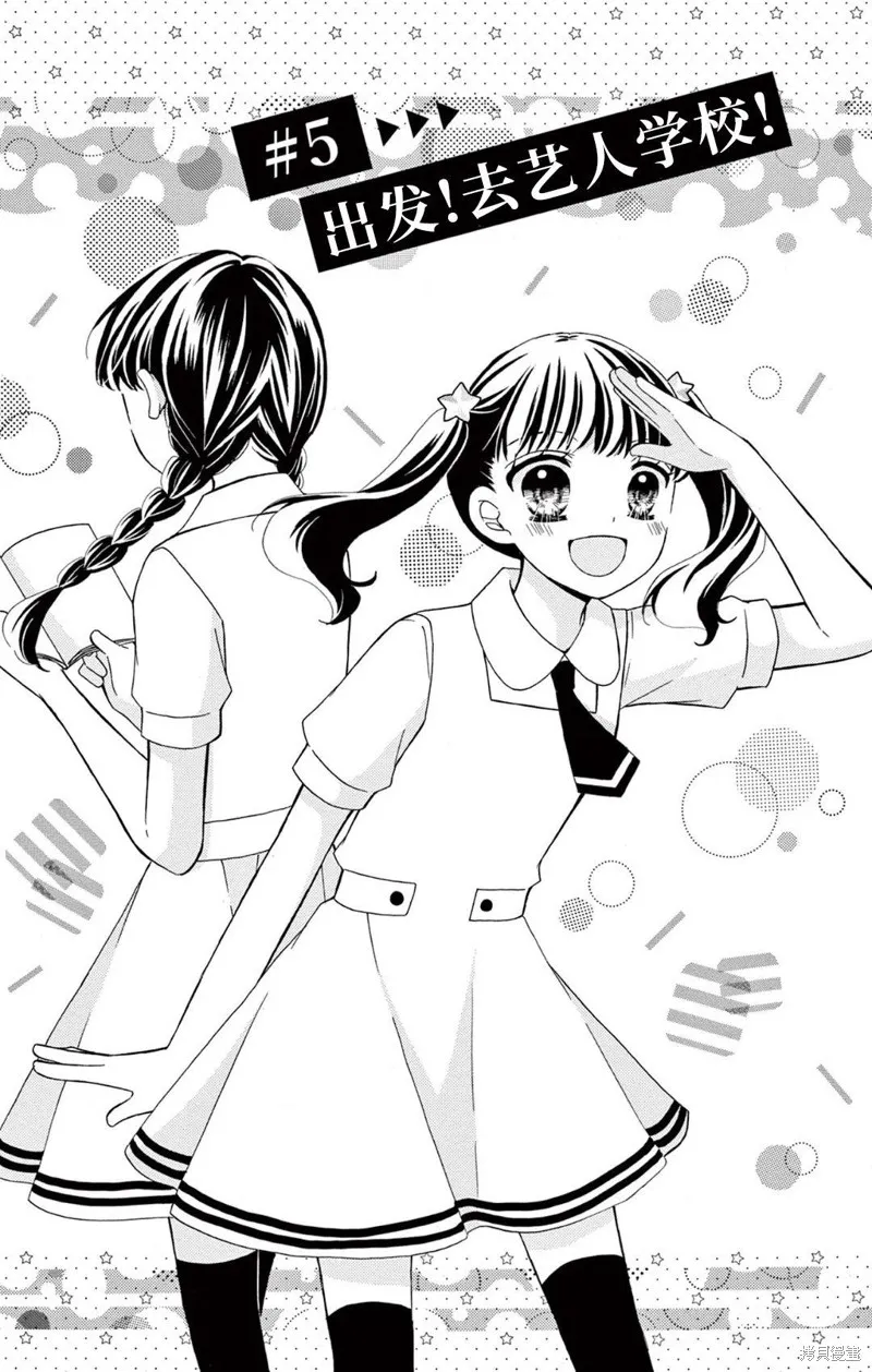 Shining!,第05話,第1张