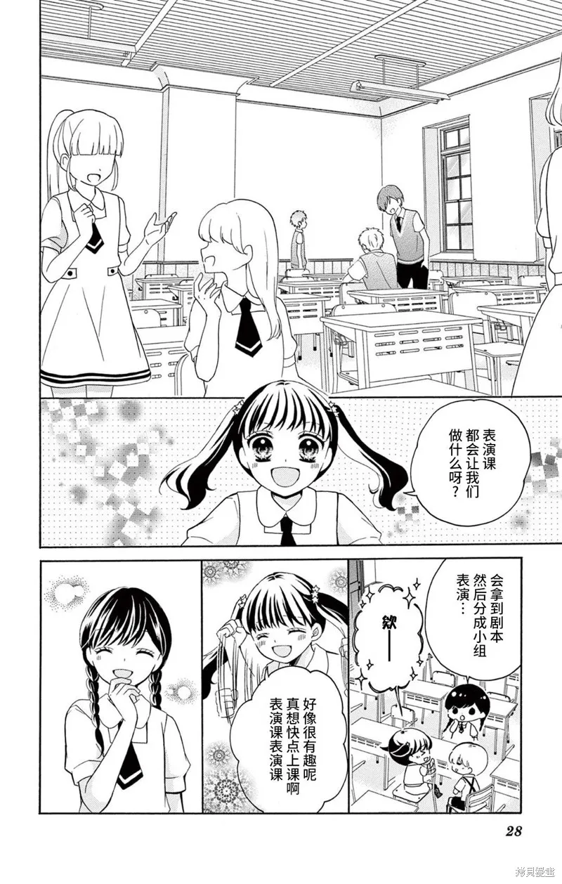 Shining!,第05話,第24张