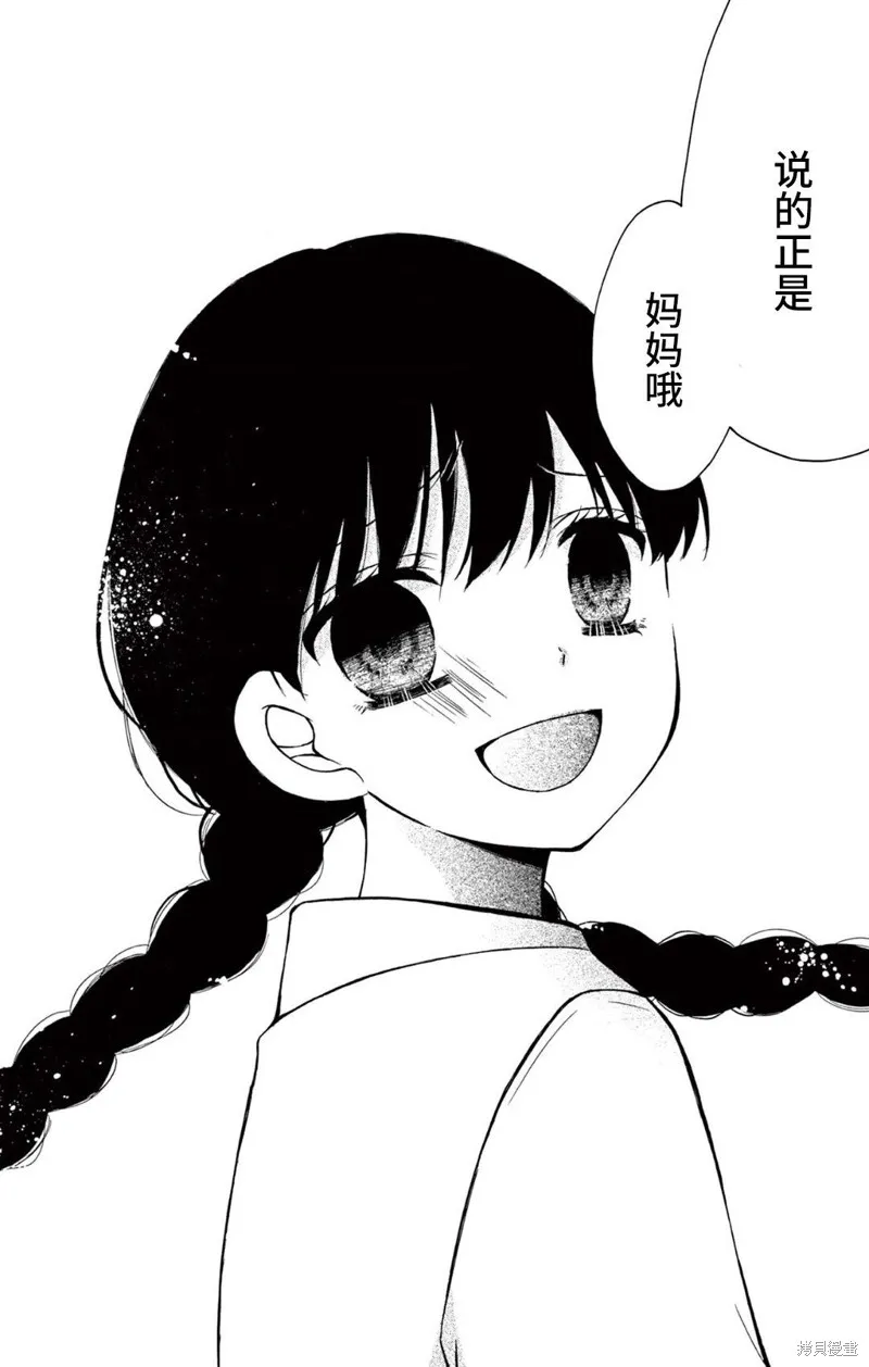Shining!,第05話,第38张