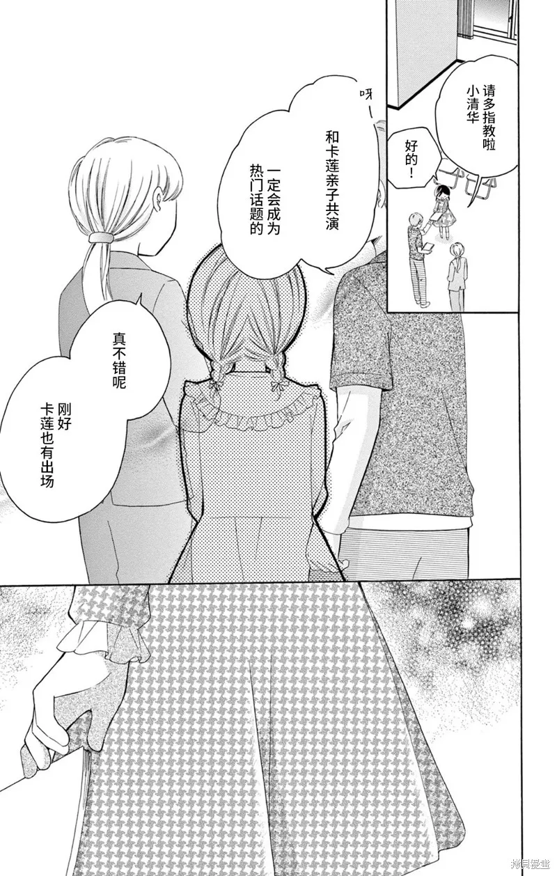 Shining!,02卷番外,第13张