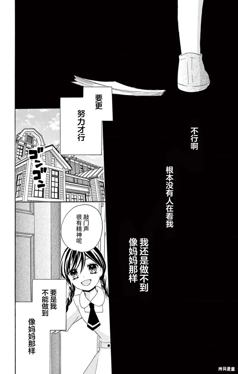 Shining!,02卷番外,第14张