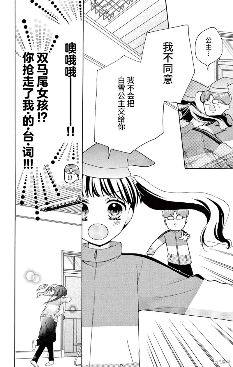 Shining!,02卷番外,第22张