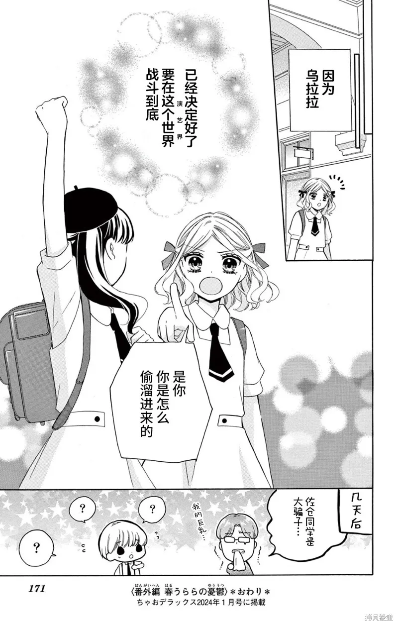 Shining!,02卷番外,第7张