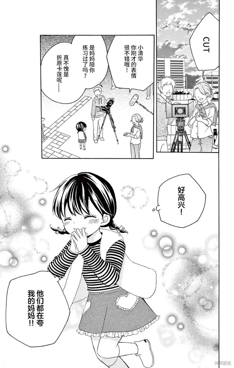 Shining!,02卷番外,第9张