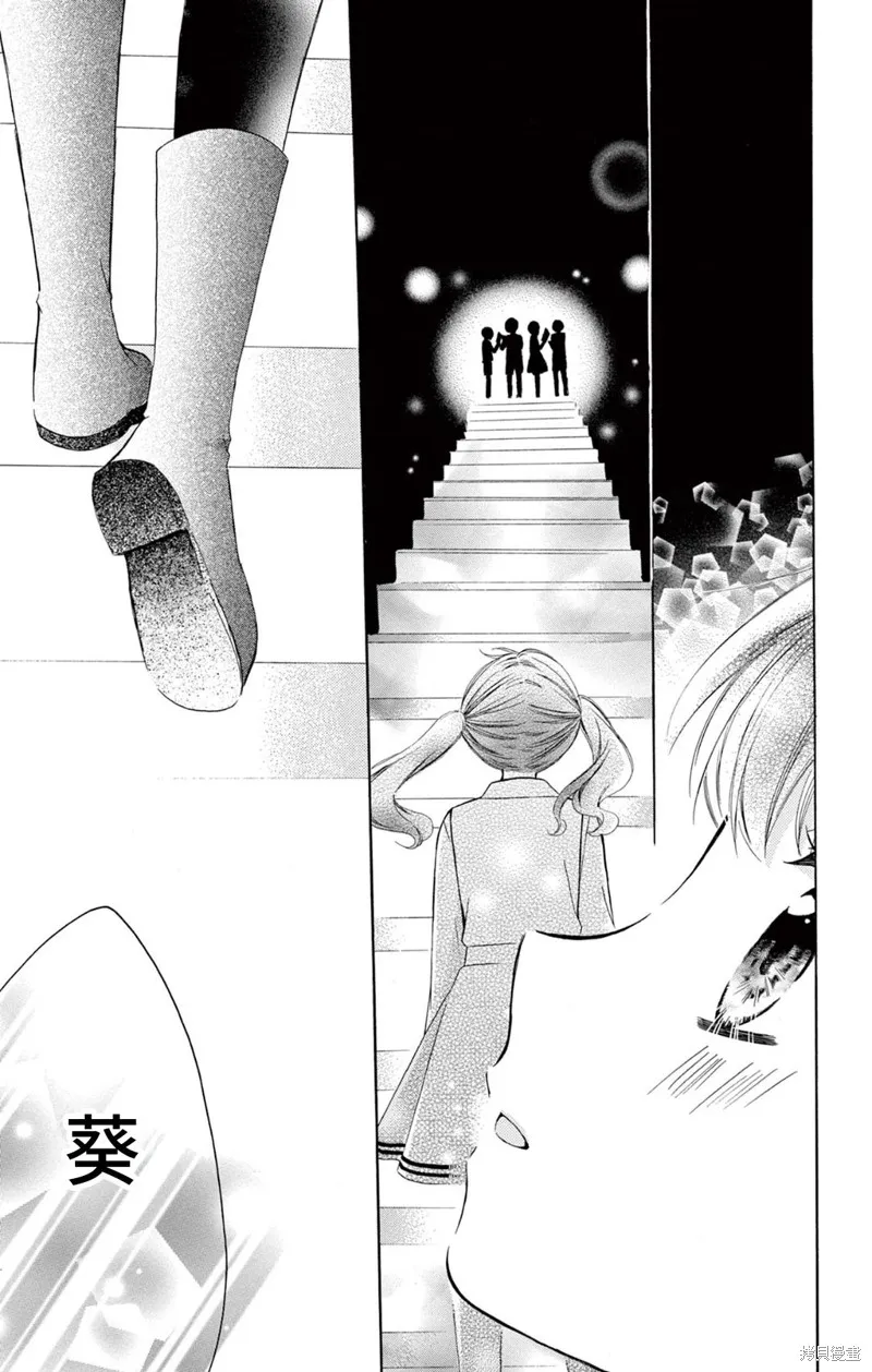 Shining!,第08話,第6张
