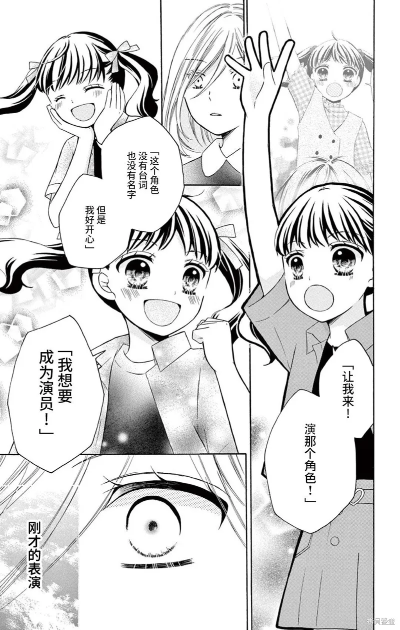 Shining!,第02話,第32张