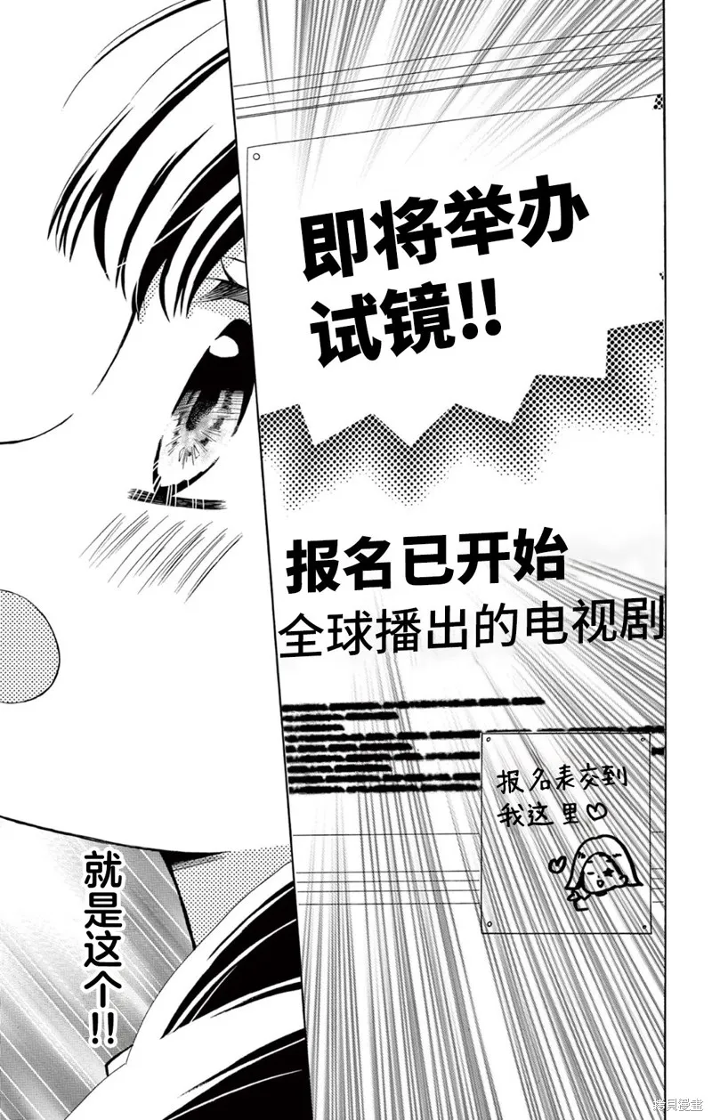 Shining!,第07話,第13张