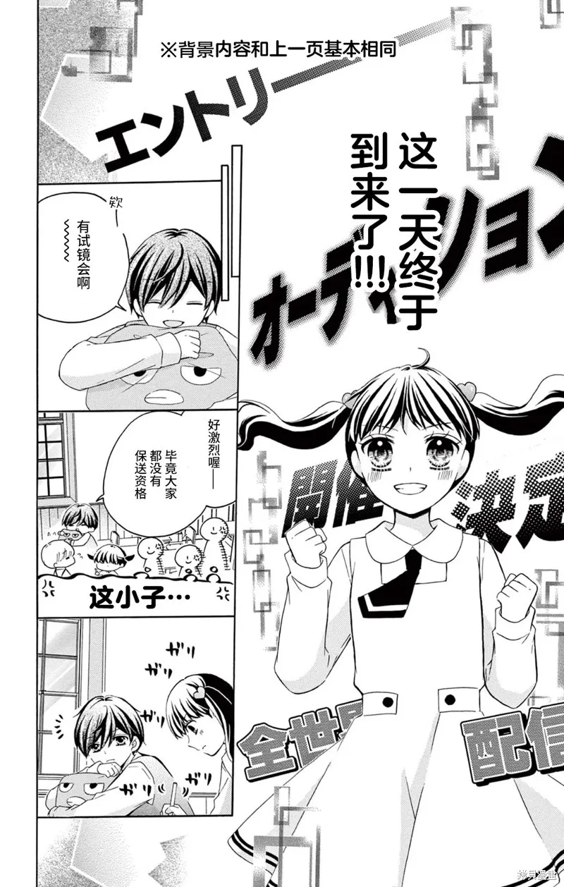 Shining!,第07話,第14张