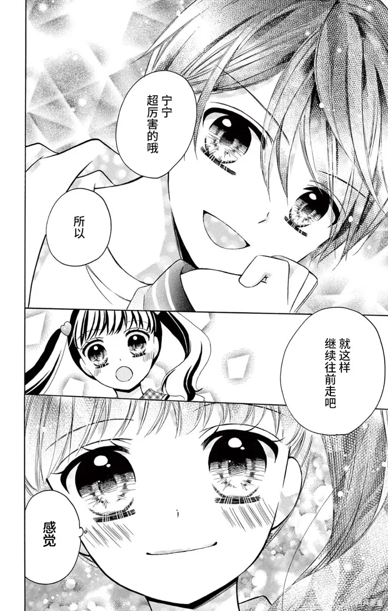 Shining!,第07話,第36张