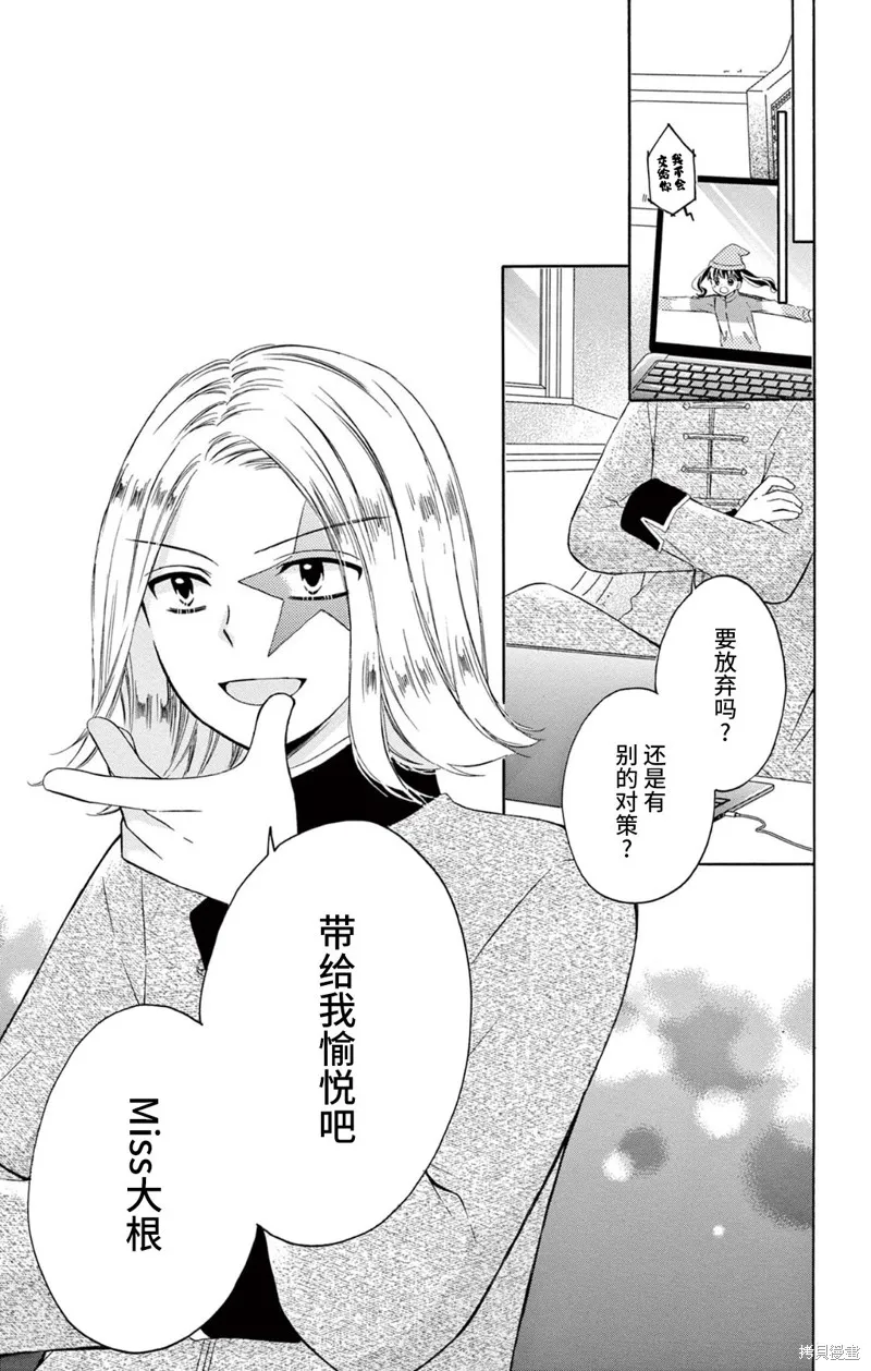 Shining!,第07話,第39张