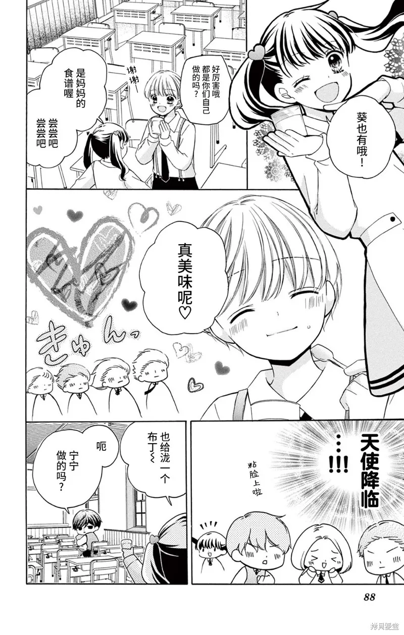 Shining!,第07話,第4张