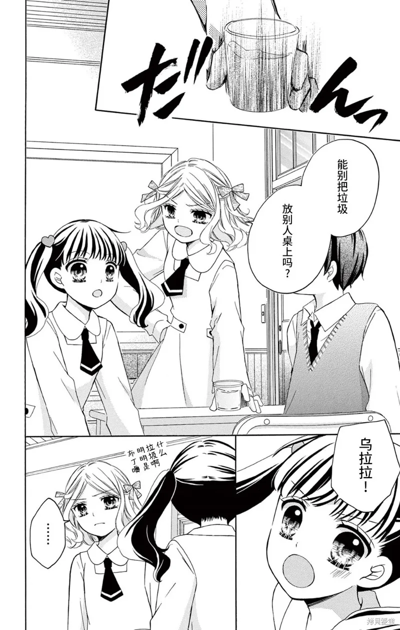 Shining!,第07話,第6张