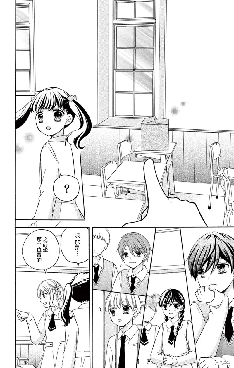 Shining!,第07話,第8张