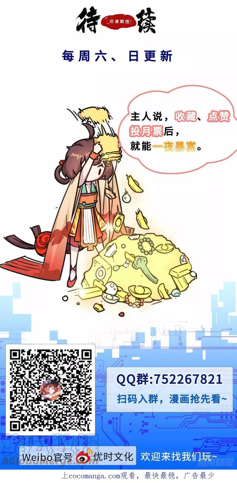 我不可能是剑神,149男人最爱欲擒故纵了,第12张