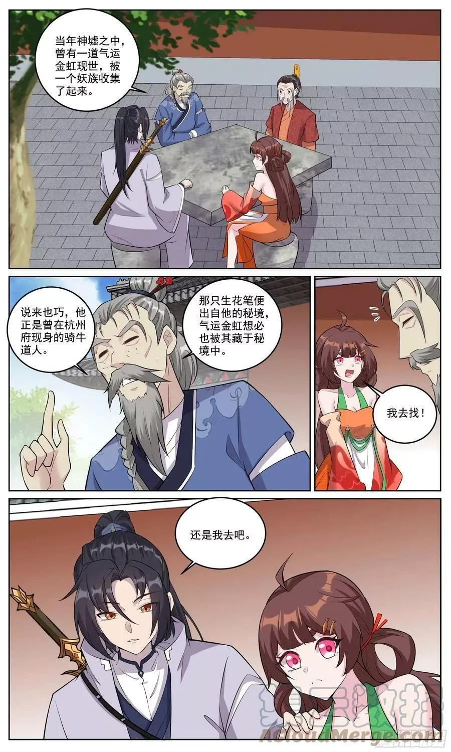 我不可能是剑神,149男人最爱欲擒故纵了,第2张