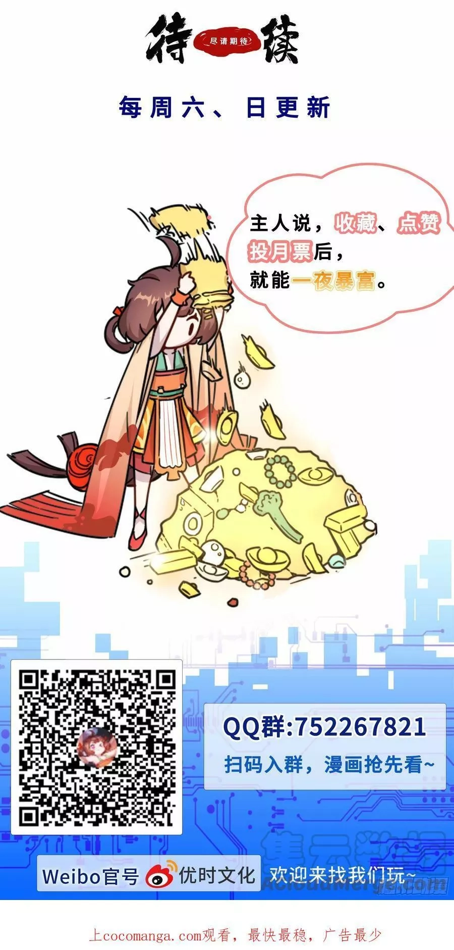 我不可能是剑神,150轮流进入秘境,第12张