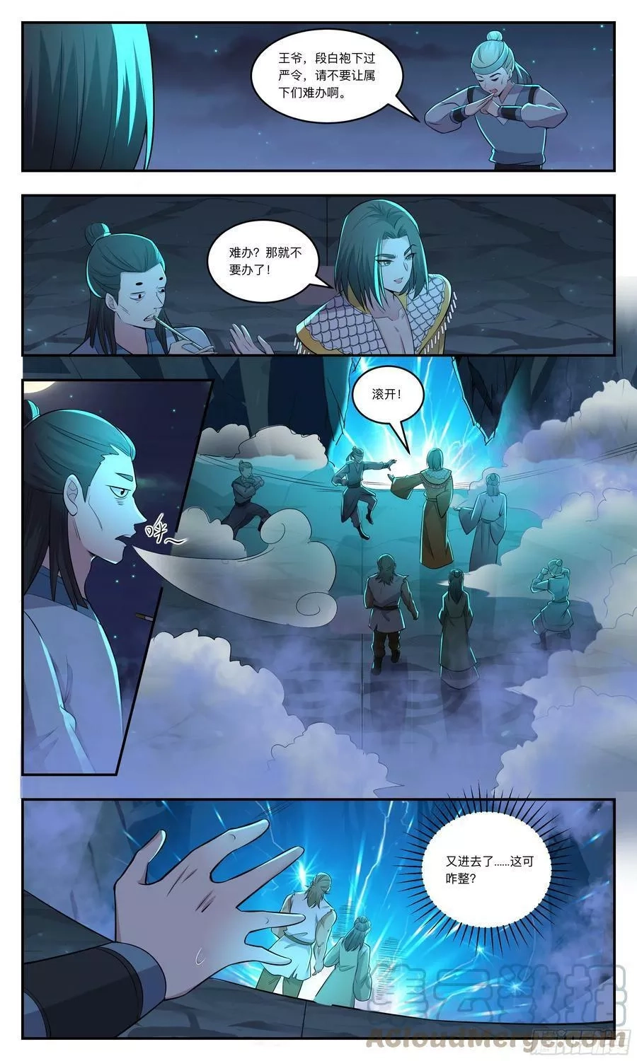 我不可能是剑神,150轮流进入秘境,第6张
