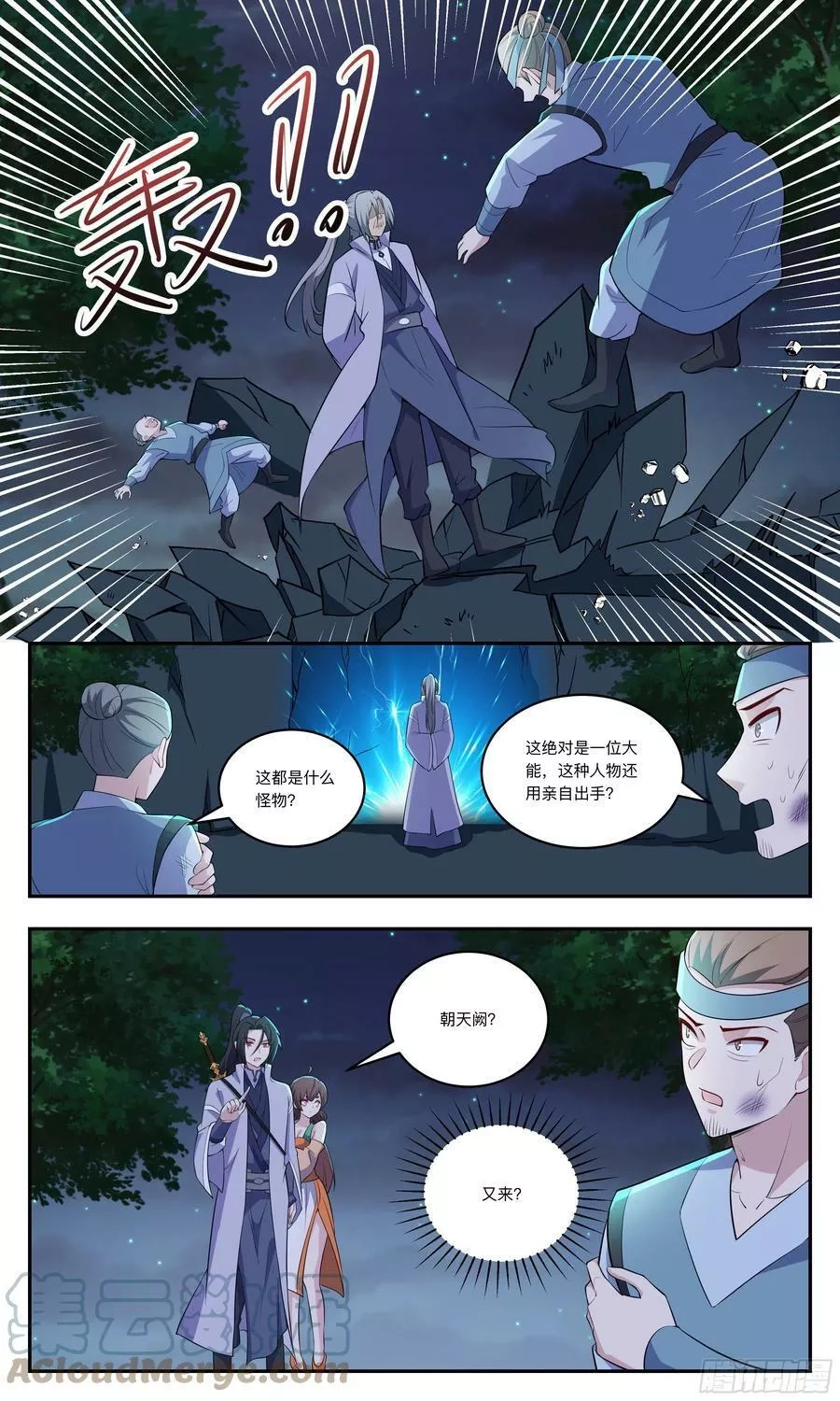 我不可能是剑神,150轮流进入秘境,第8张