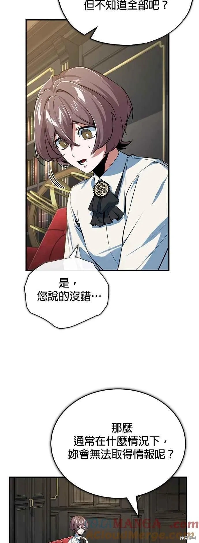 魔法学院的特工教师,第95话,第28张
