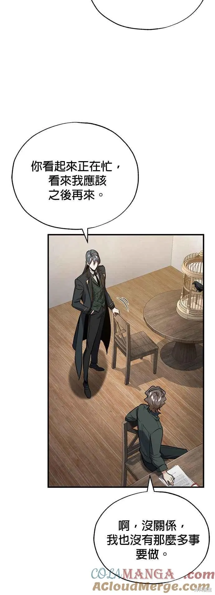 魔法学院的特工教师,第95话,第34张