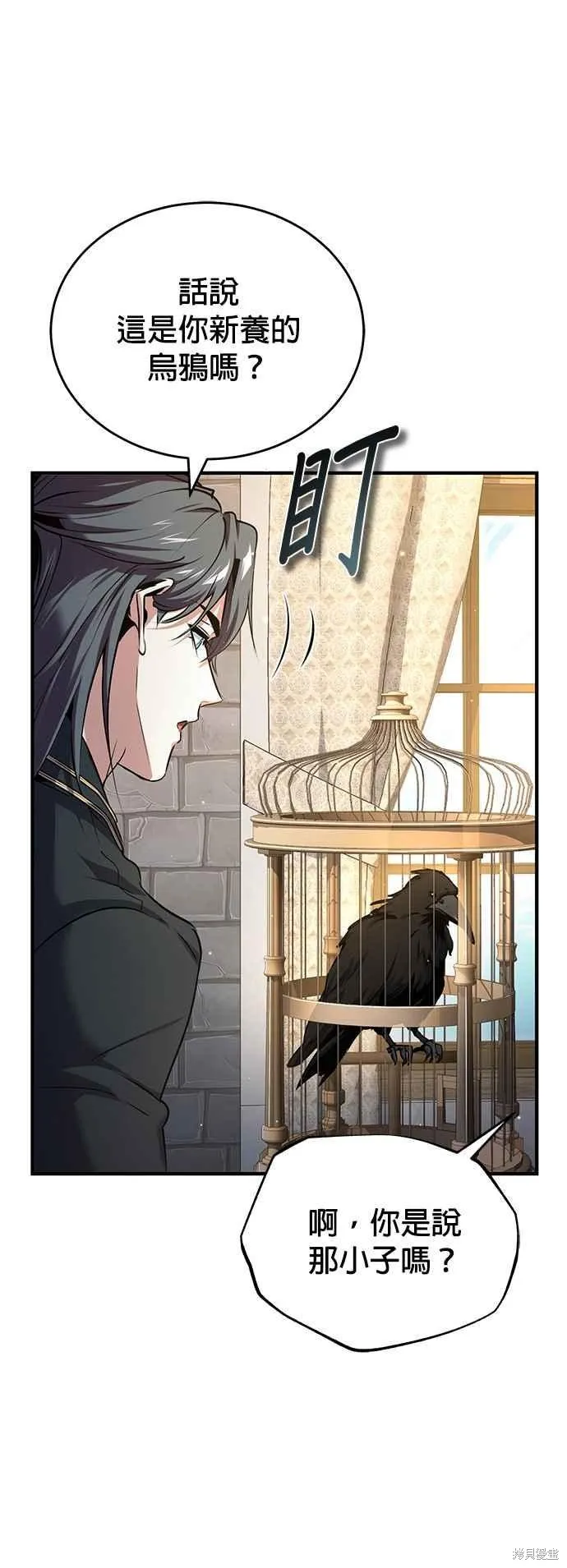 魔法学院的特工教师,第95话,第35张