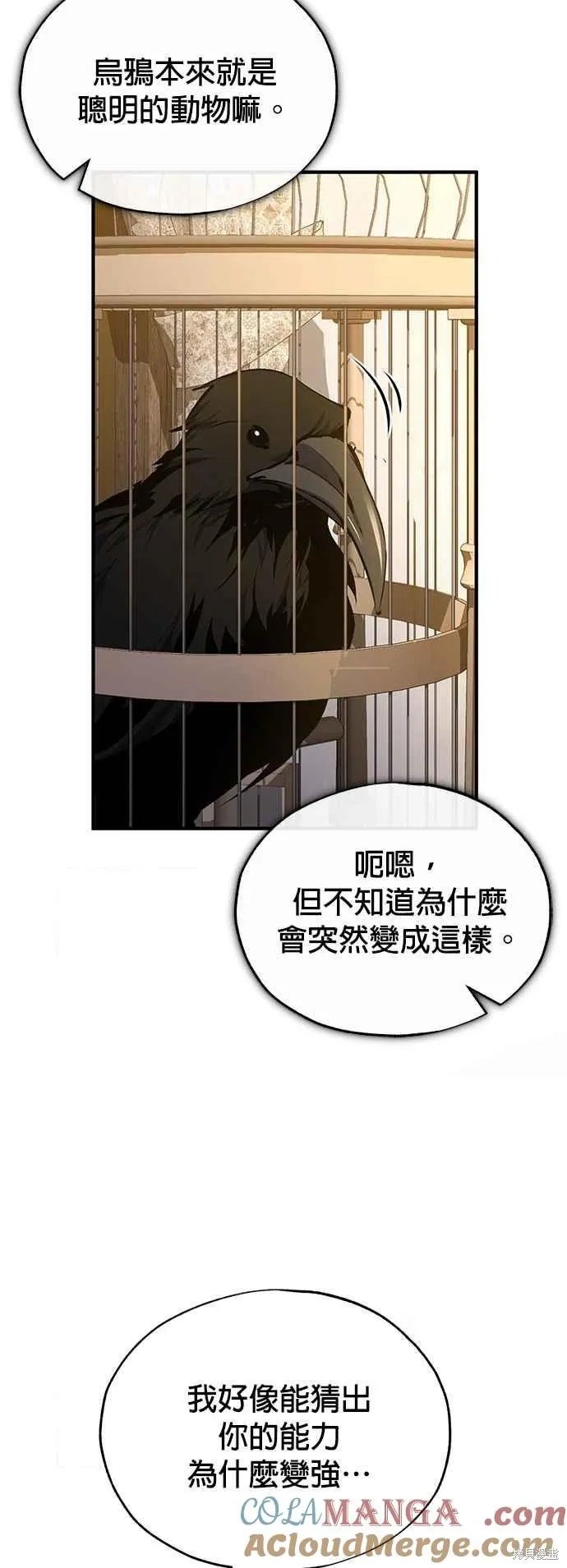 魔法学院的特工教师,第95话,第37张