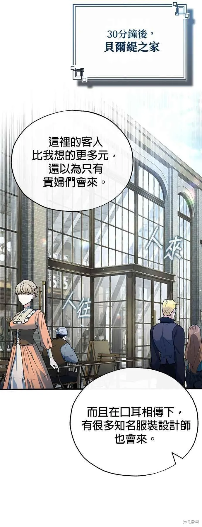 魔法学院的特工教师,第95话,第50张