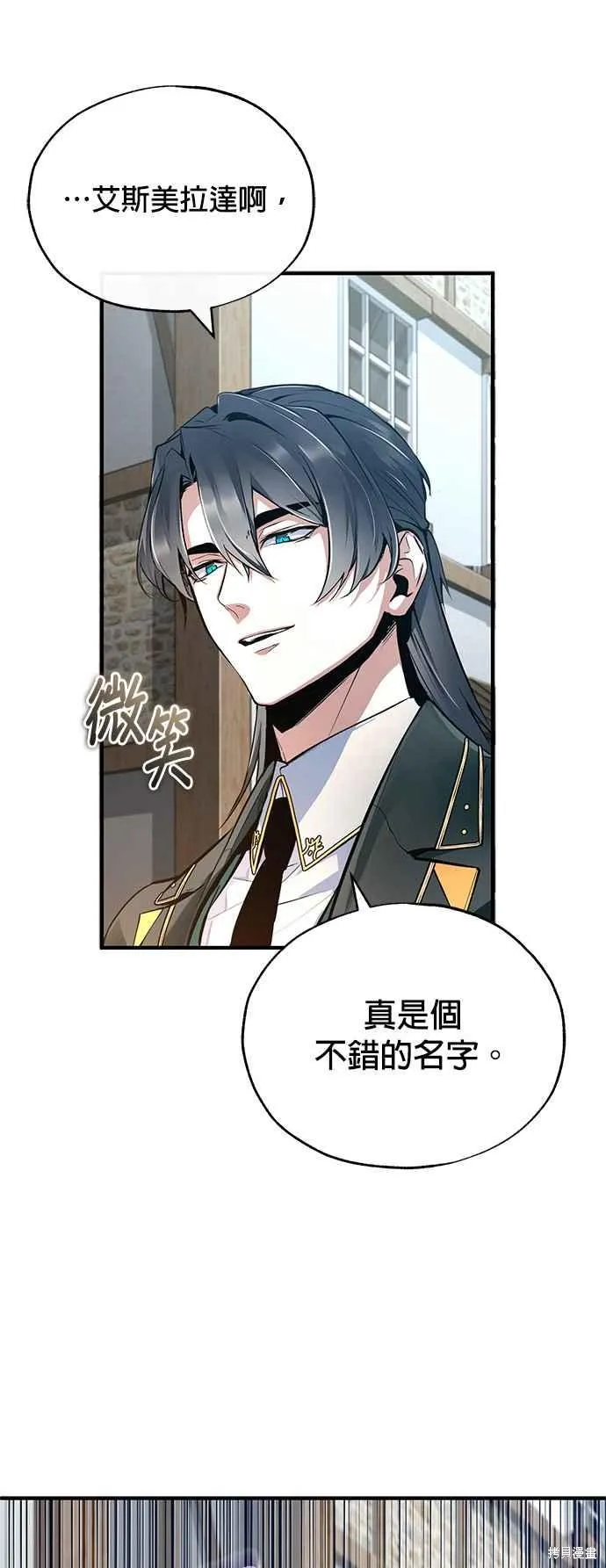 魔法学院的特工教师,第95话,第62张