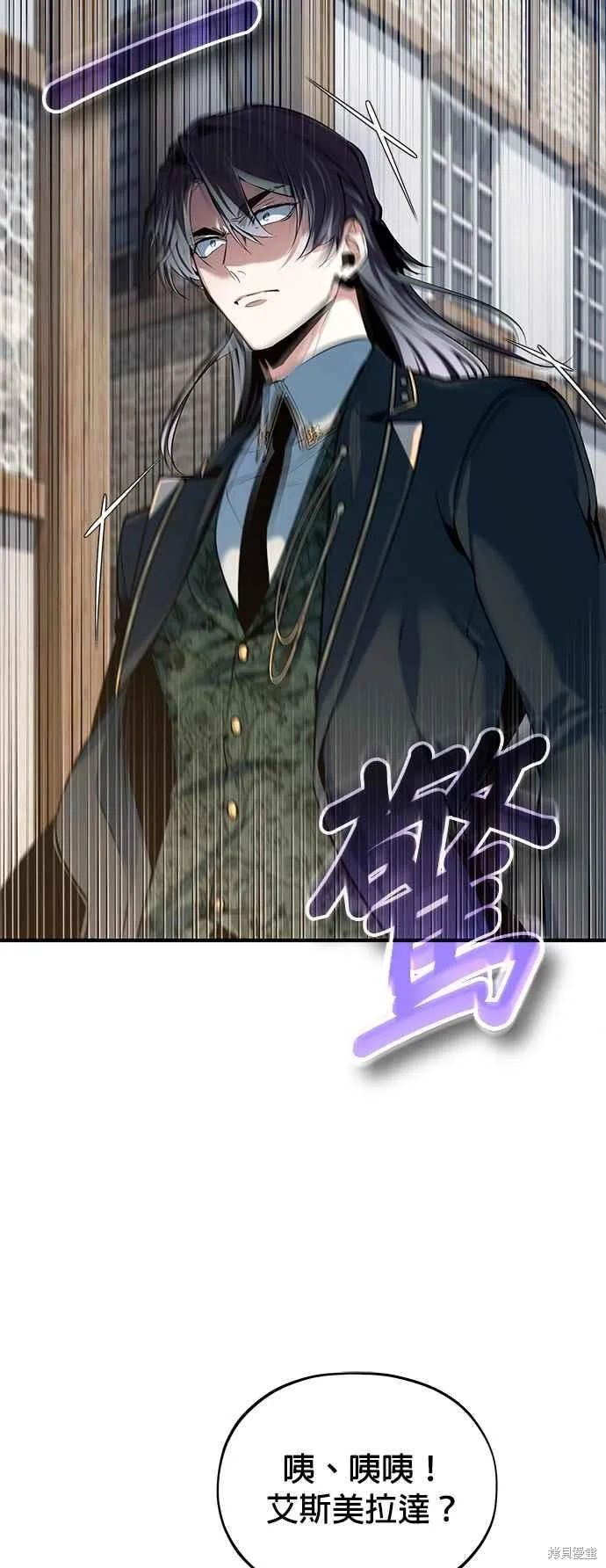 魔法学院的特工教师,第95话,第63张