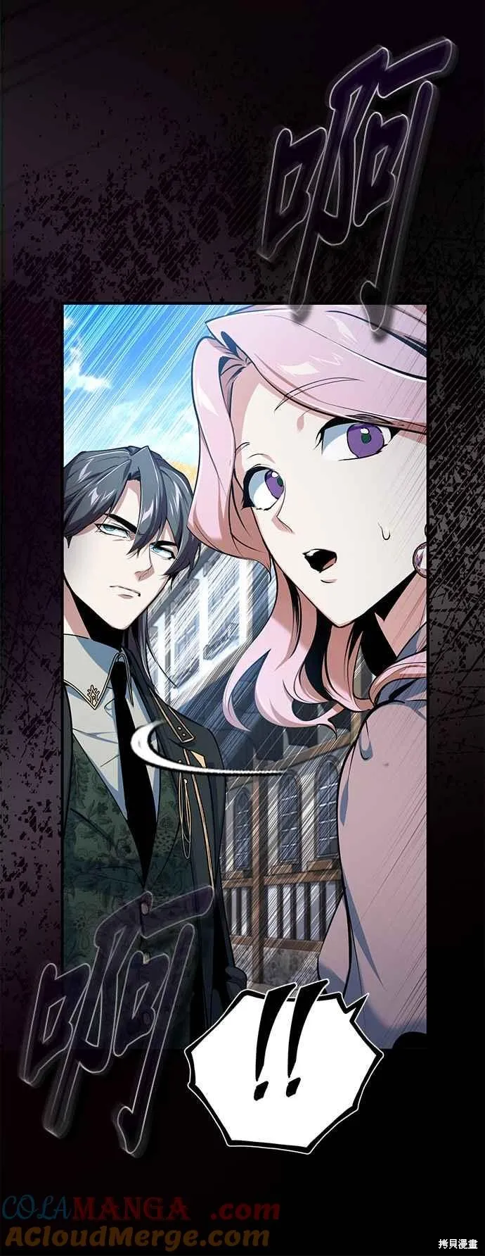 魔法学院的特工教师,第95话,第67张