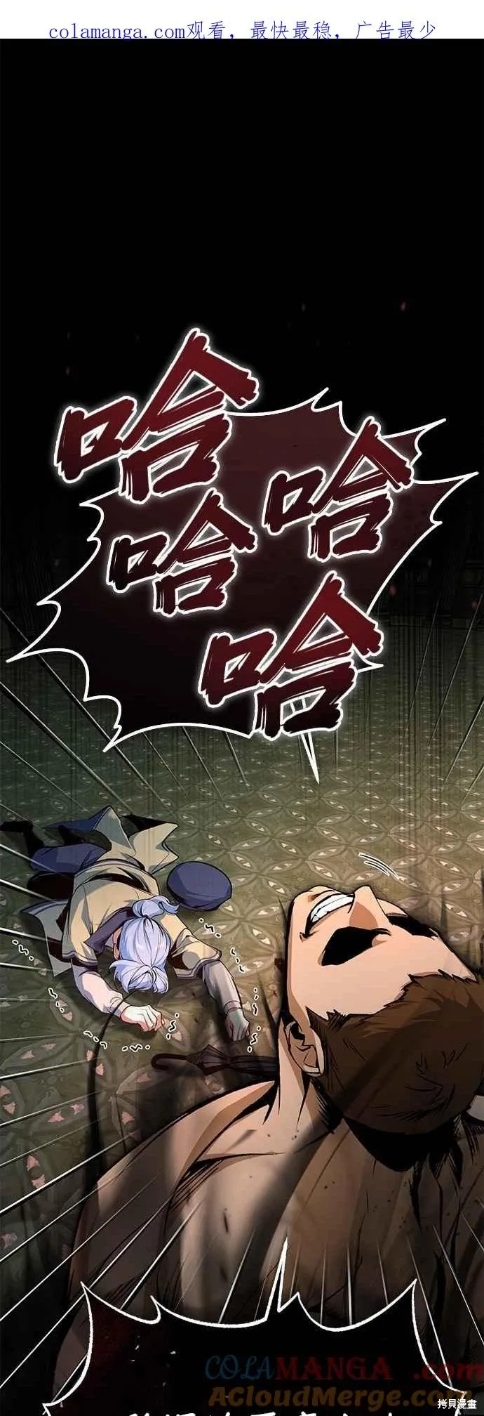 魔法学院的特工教师,第109话,第1张
