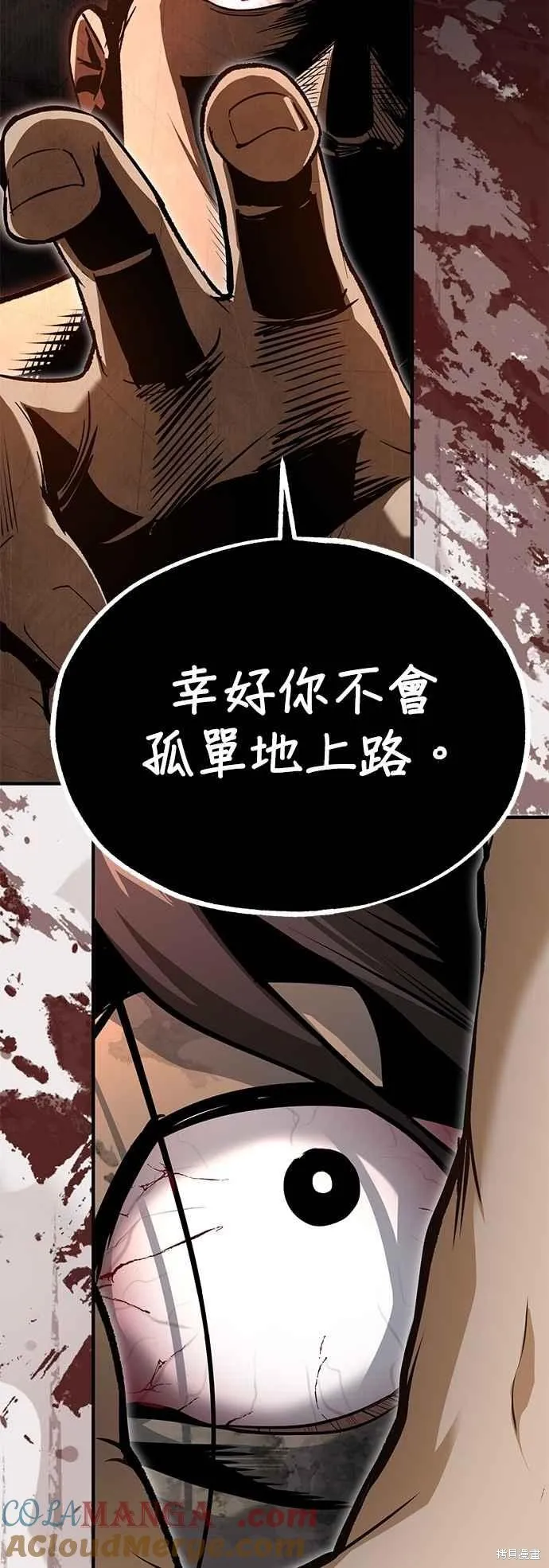 魔法学院的特工教师,第109话,第16张