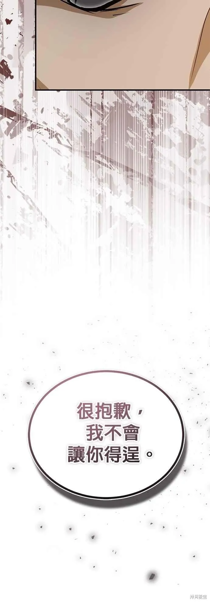 魔法学院的特工教师,第109话,第17张