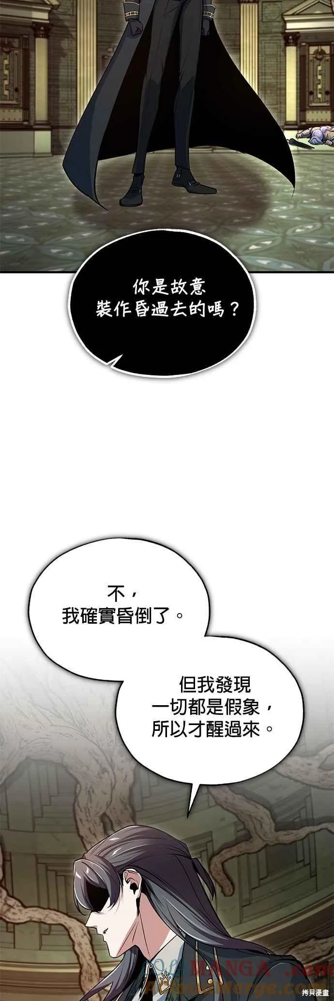 魔法学院的特工教师,第109话,第19张