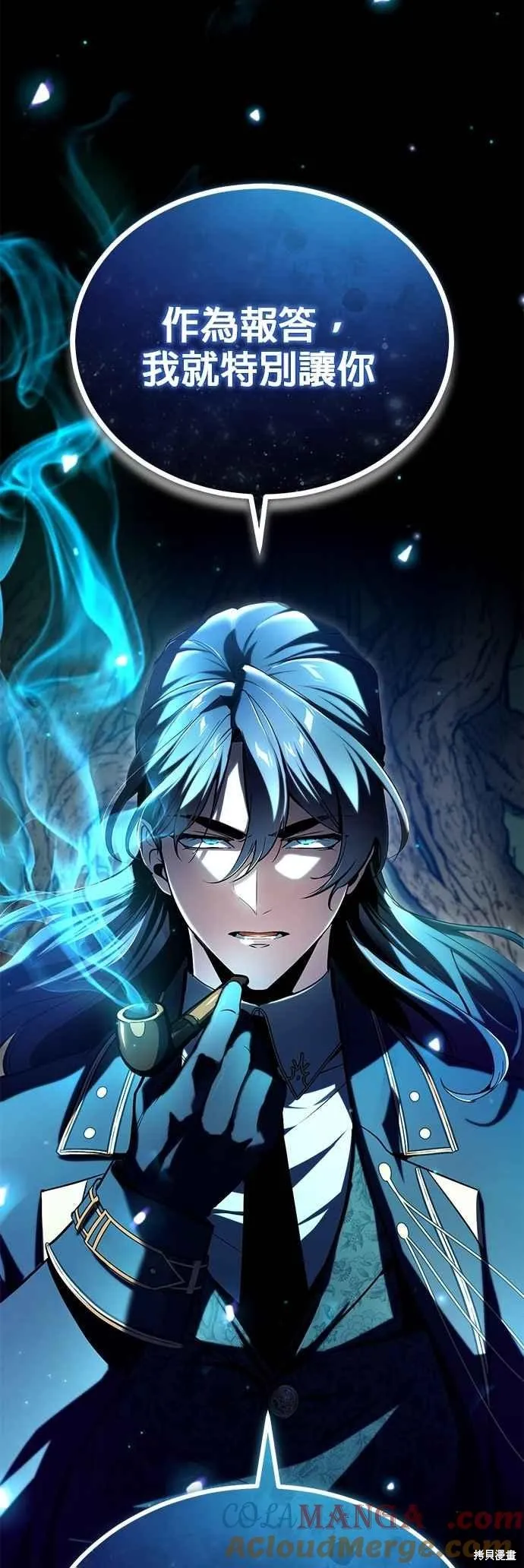 魔法学院的特工教师,第109话,第22张
